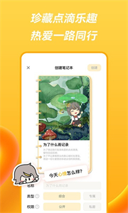 螢火圈截圖