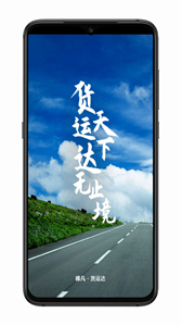 貨運達司機端截圖