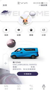 飛碟蟲洞截圖