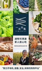 一米市集截圖