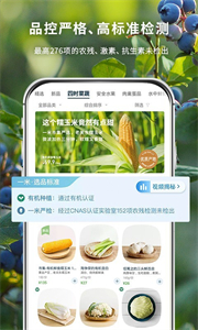 一米市集截圖