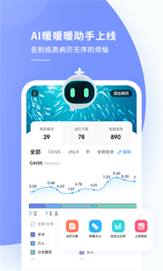 咚咚腫瘤科截圖