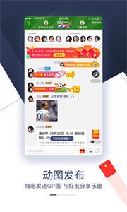 即嗨比分截圖