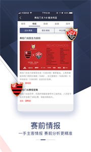 即嗨比分截圖