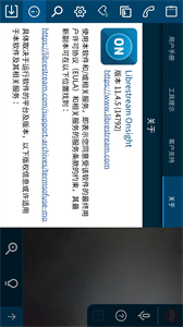 Onsight截圖