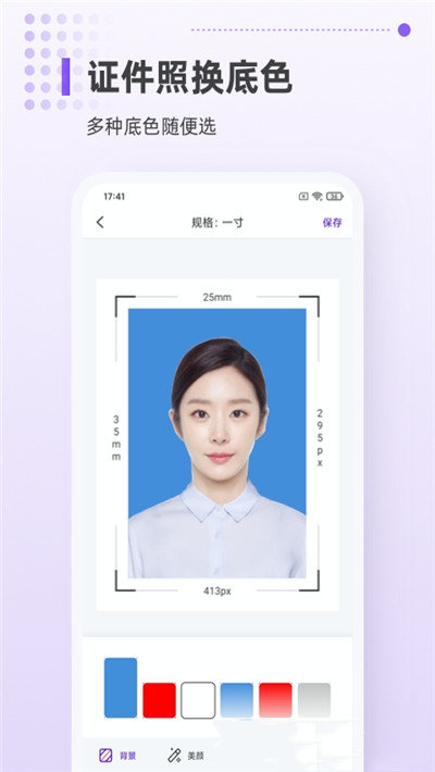 一寸證件照相機最新版