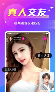 歡友最新版截圖