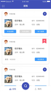 智寵雷達(dá)截圖