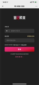 第5殿堂截圖