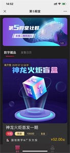 第5殿堂截圖
