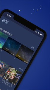 貓耳夜聽截圖