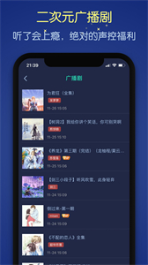 貓耳夜聽截圖