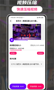 格式工廠轉(zhuǎn)換大師