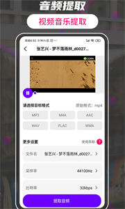 格式工廠轉(zhuǎn)換大師截圖