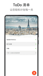 Mind提高專(zhuān)注度截圖