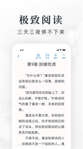 淘小說(shuō)最新版本截圖