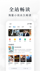 淘小說(shuō)最新版本截圖