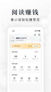 淘小說(shuō)最新版本截圖