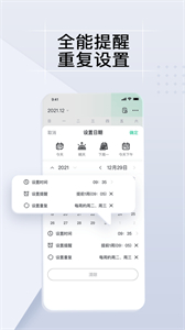 小智ToDo截圖