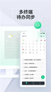 小智ToDo截圖