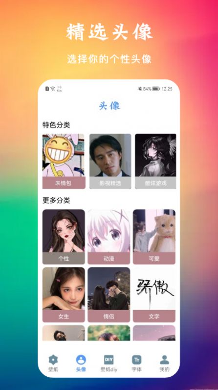 多多免費動態(tài)壁紙平臺
