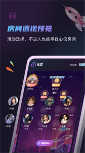 元戀語音