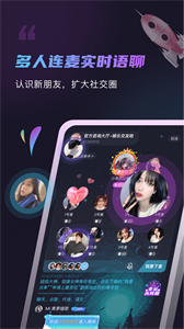 元戀語音截圖