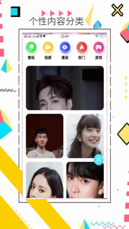 趣趣壁紙最新版