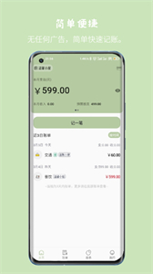 小青賬