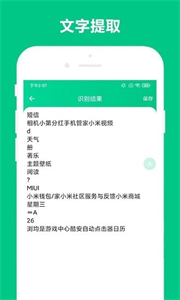 可溢智能識(shí)屏去廣告版