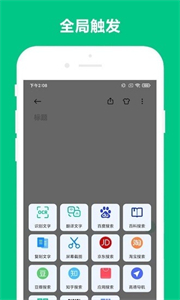 可溢智能識(shí)屏去廣告版截圖