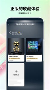 蝶宇宙數(shù)字藏品截圖