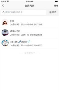 瑜小九截圖