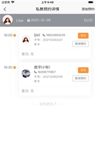 瑜小九截圖