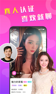 寞友社交截圖