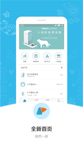 小佩寵物截圖
