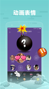 糖糖語(yǔ)音截圖