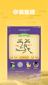 糖糖語(yǔ)音截圖