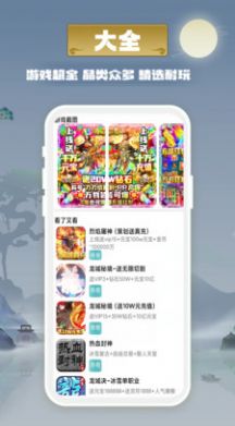 米谷游戲盒子