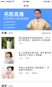經絡穴位圖解