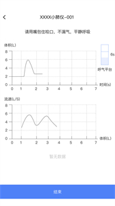 啟醫(yī)截圖