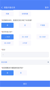 啟醫(yī)截圖