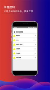 君鵬智能家居截圖