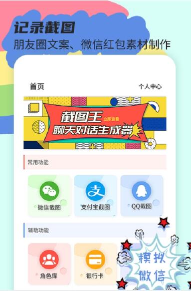 截圖王2022