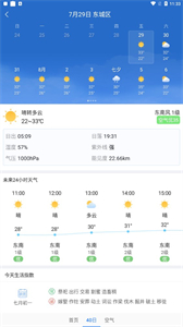 明月播報(bào)天氣預(yù)報(bào)
