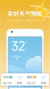 清和天氣