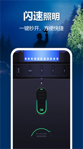 豆豆手電筒截圖