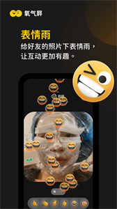 氧氣屏截圖