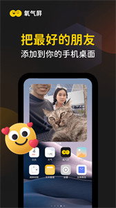 氧氣屏截圖