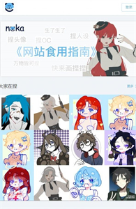 捏咔最新版截圖